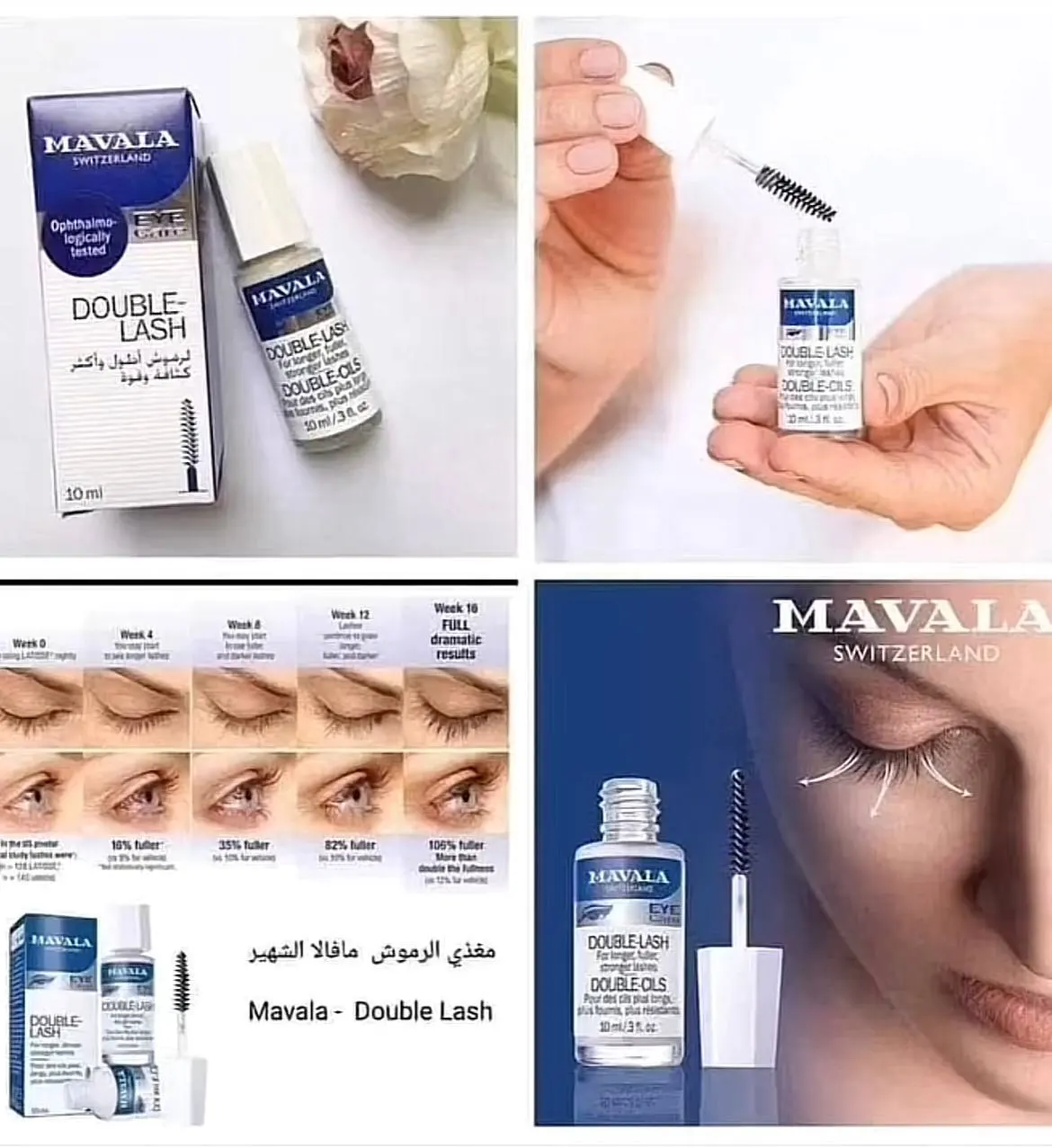 سيرم MAVALA لتكثيف الرموش والحواجب